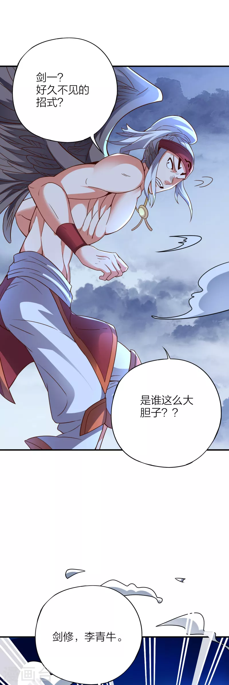 第2季150话 一招行天下！-第206话