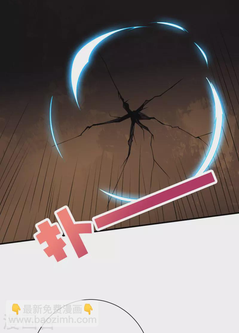 第2季152话 剑修&mdash;&mdash;白虎形态！-第208话