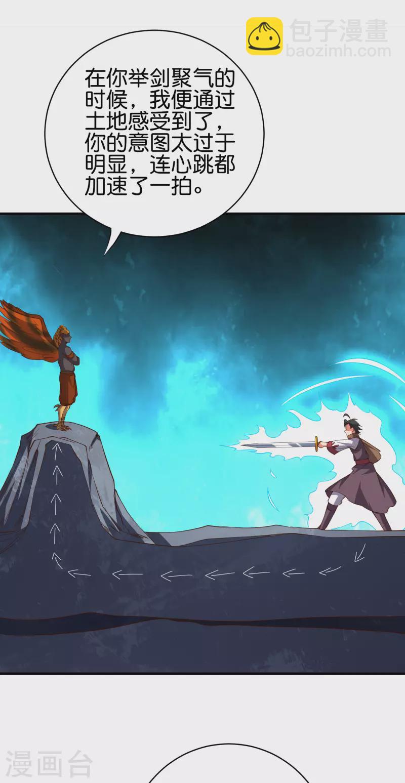 第2季152话 剑修&mdash;&mdash;白虎形态！-第208话