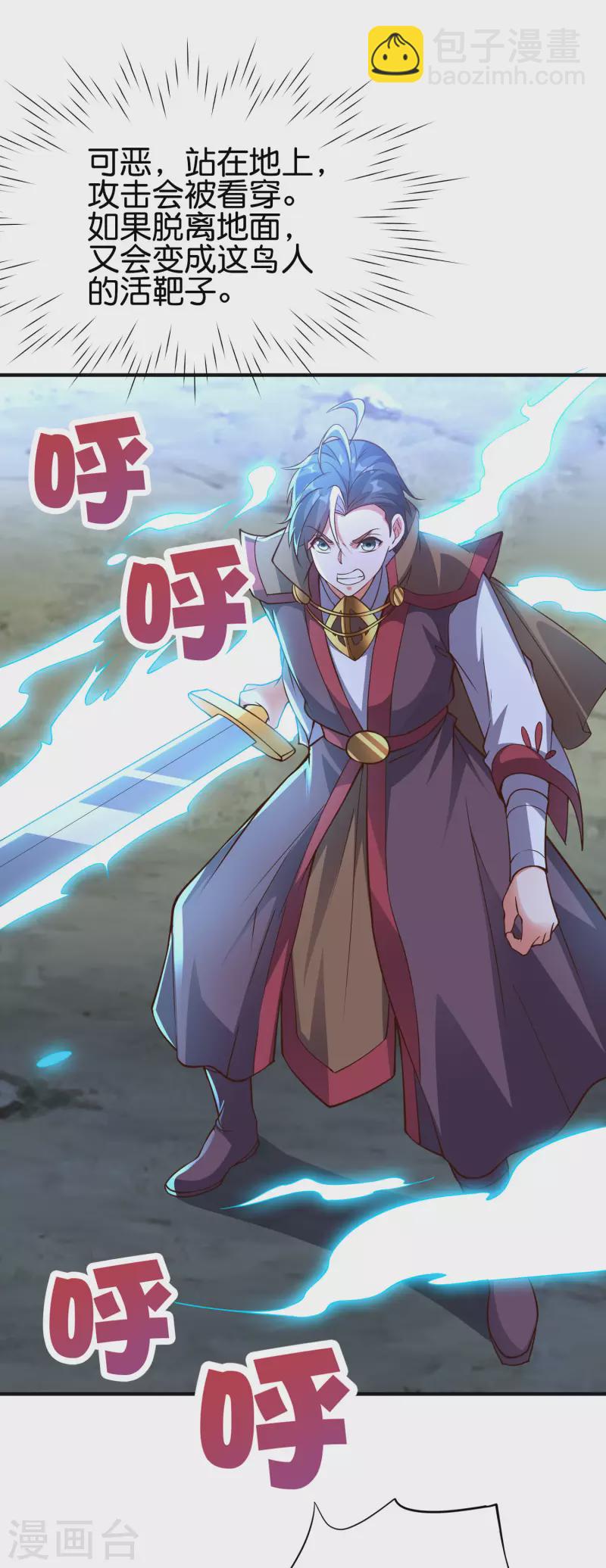 第2季152话 剑修&mdash;&mdash;白虎形态！-第208话