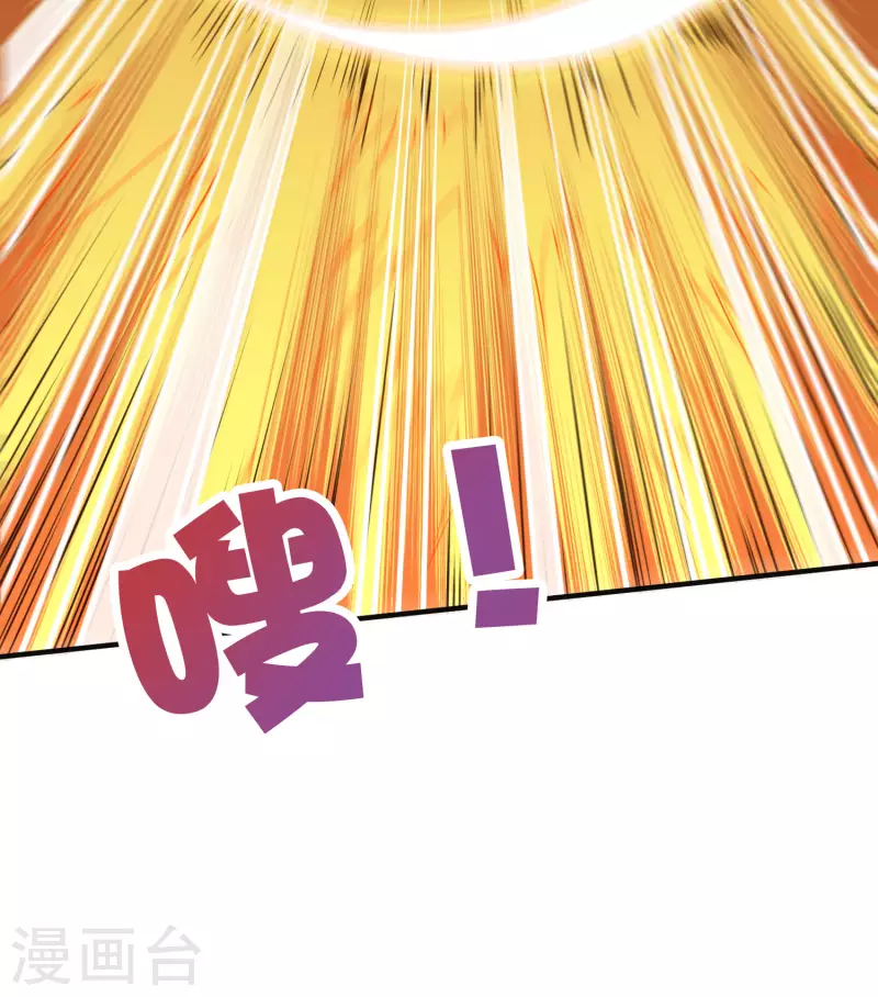 第2季152话 剑修&mdash;&mdash;白虎形态！-第208话