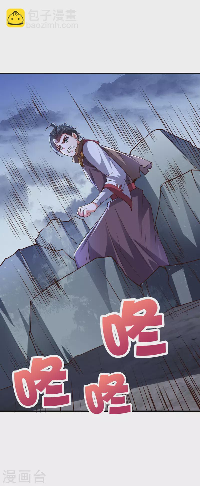 第2季152话 剑修&mdash;&mdash;白虎形态！-第208话