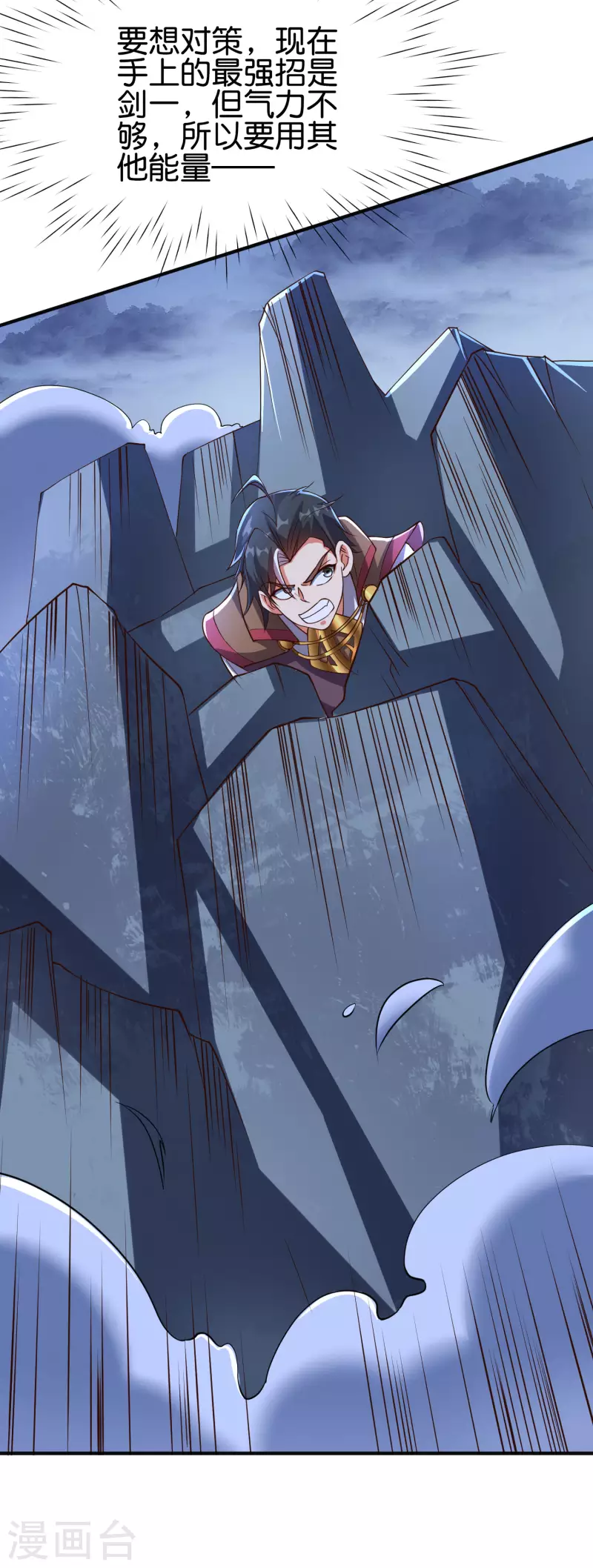 第2季152话 剑修&mdash;&mdash;白虎形态！-第208话