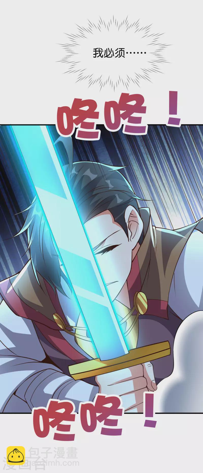 第2季152话 剑修&mdash;&mdash;白虎形态！-第208话