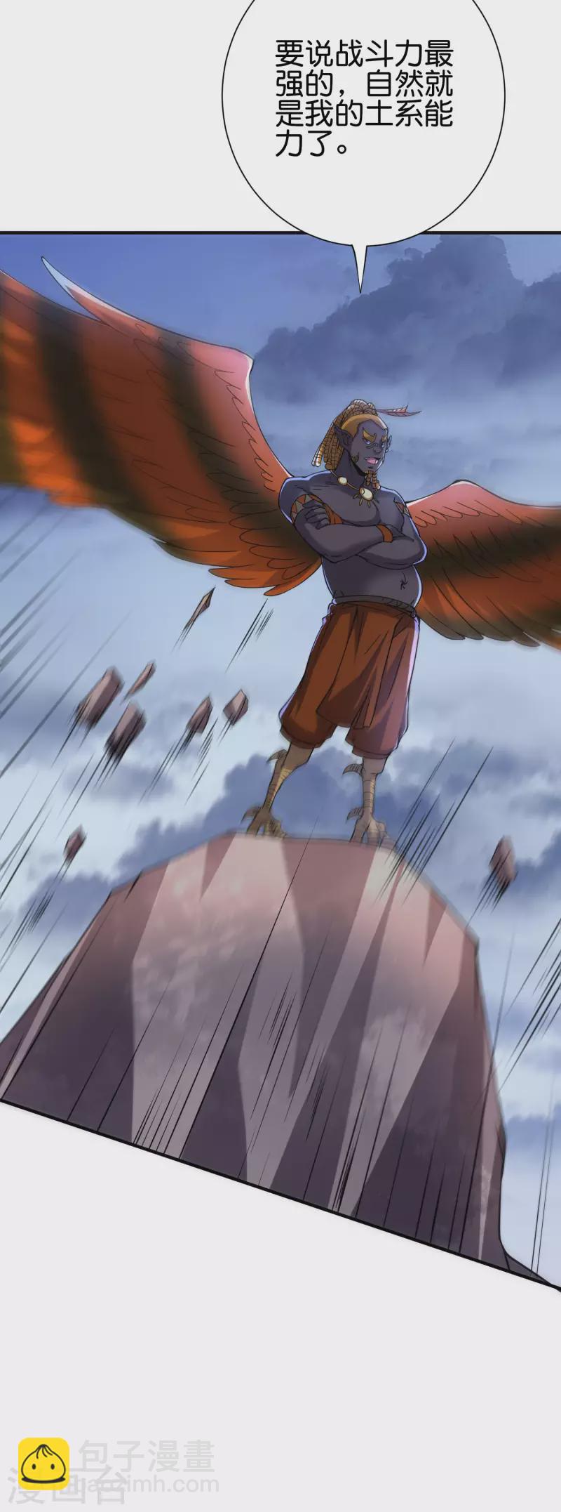 第2季152话 剑修&mdash;&mdash;白虎形态！-第208话