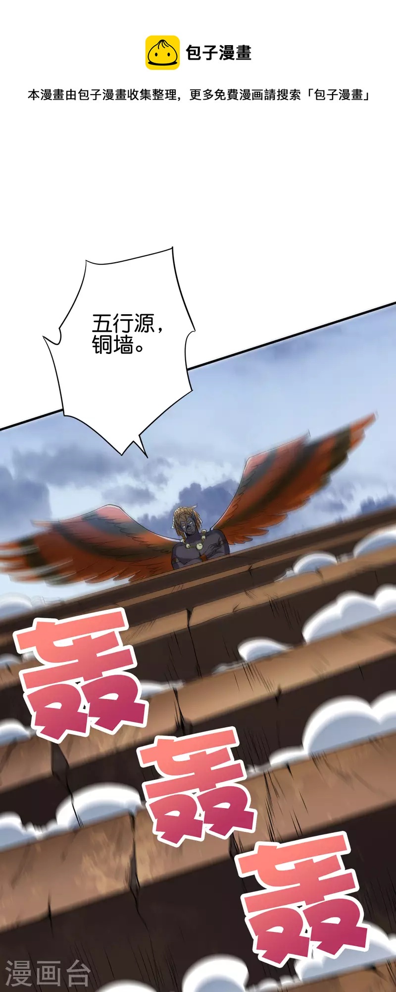 第2季152话 剑修&mdash;&mdash;白虎形态！-第208话