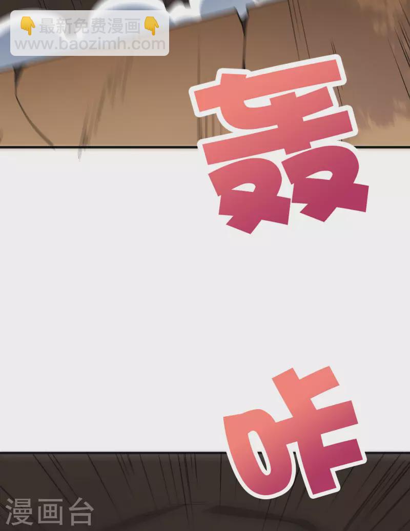 第2季152话 剑修&mdash;&mdash;白虎形态！-第208话