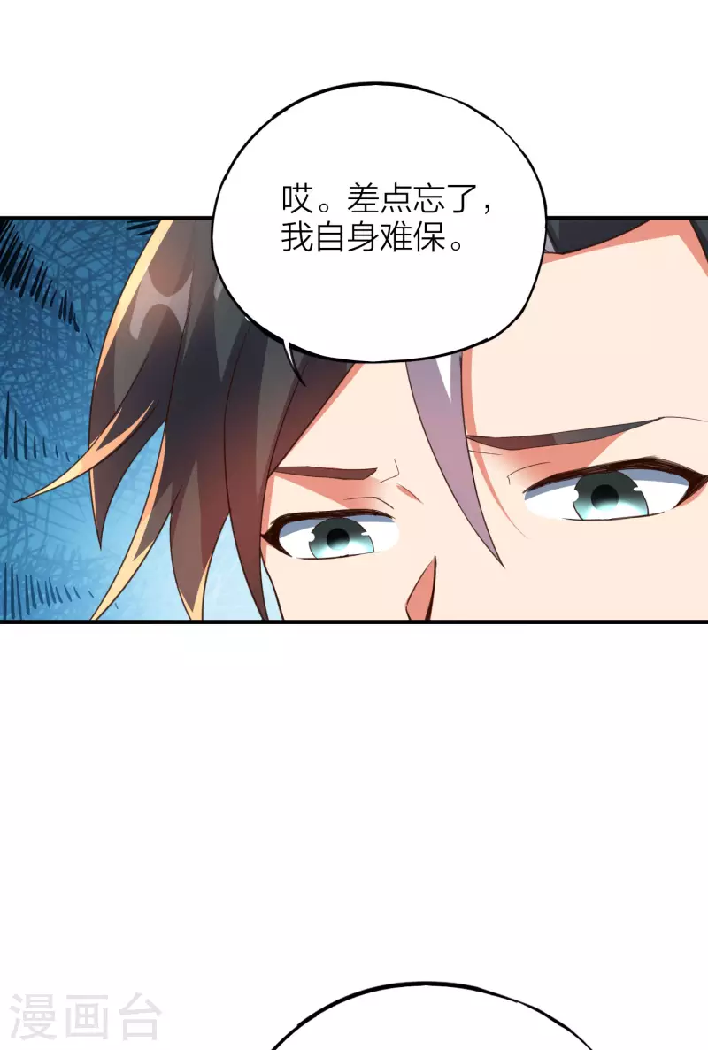 第2季154话 替死之术！-第210话