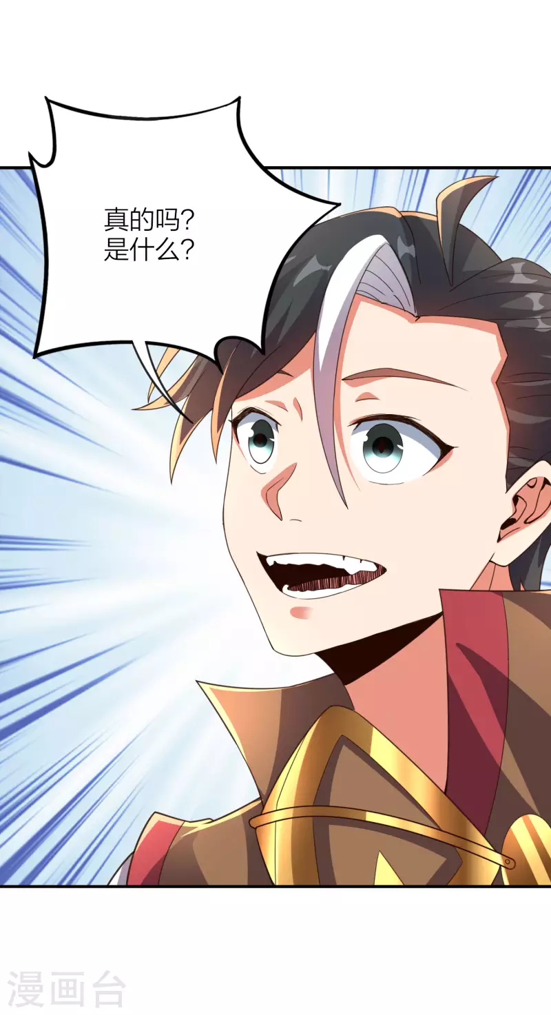 第2季154话 替死之术！-第210话
