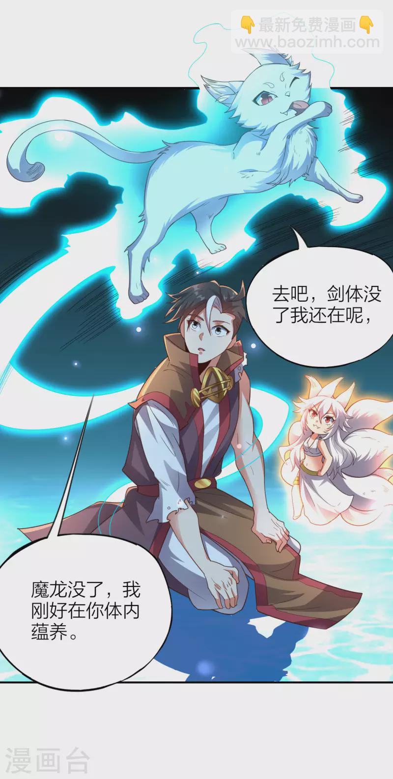 第2季154话 替死之术！-第210话