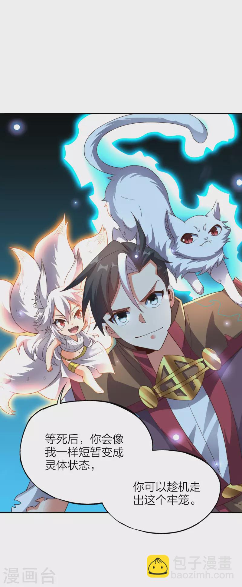 第2季154话 替死之术！-第210话