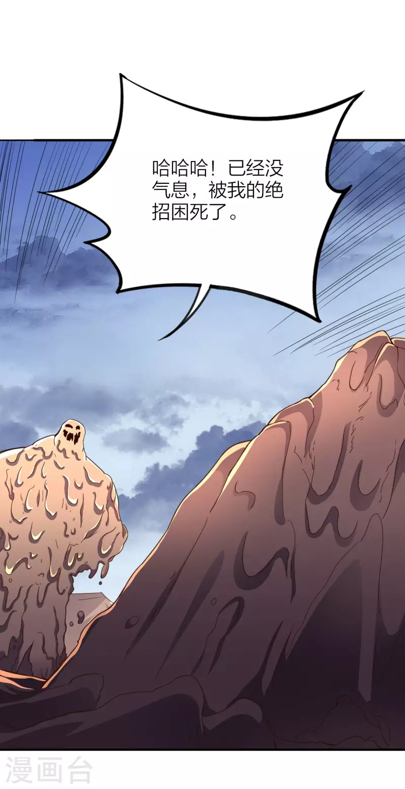 第2季154话 替死之术！-第210话