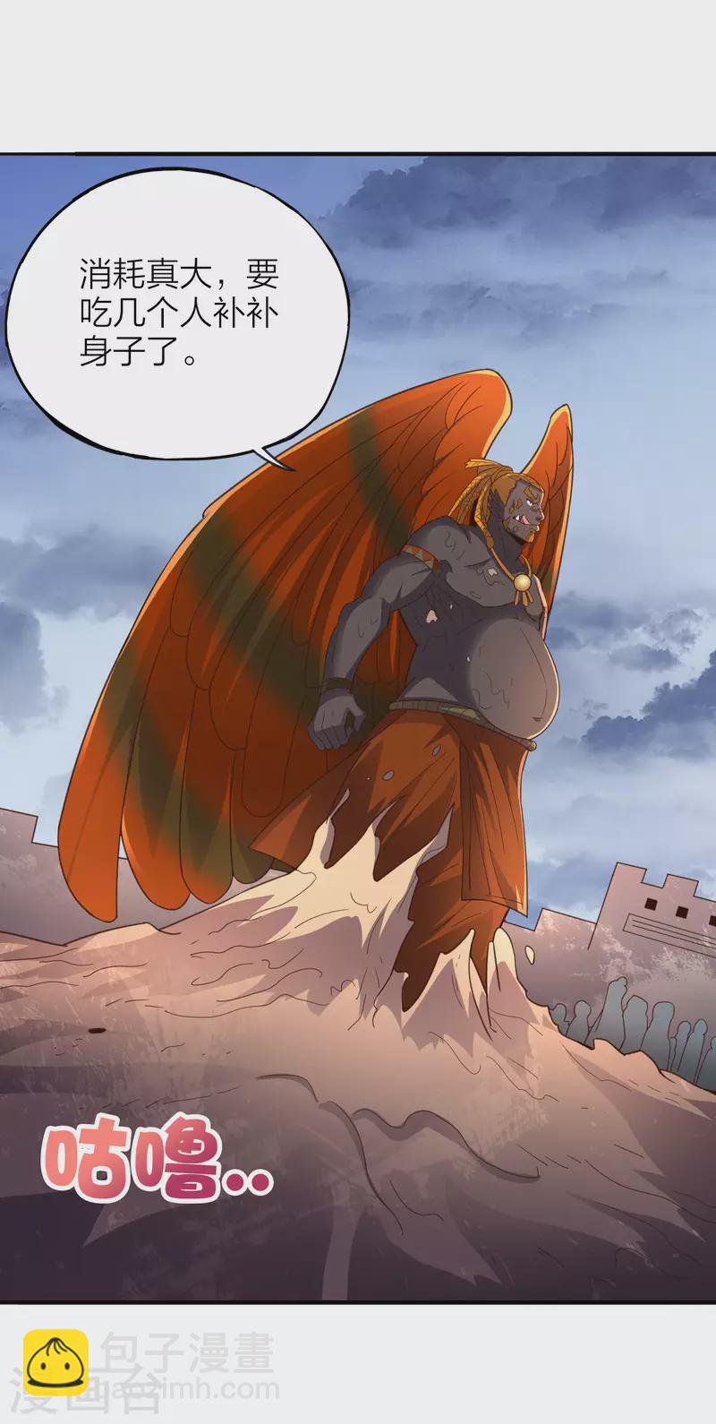 第2季154话 替死之术！-第210话