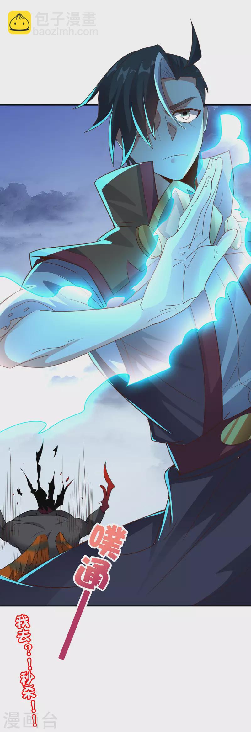 第2季154话 替死之术！-第210话