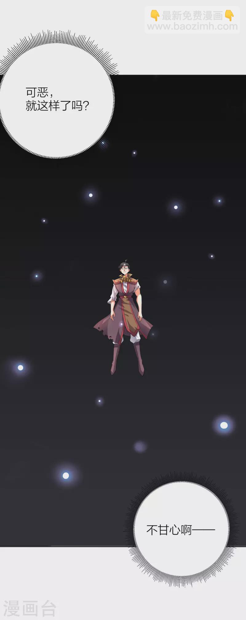 第2季154话 替死之术！-第210话