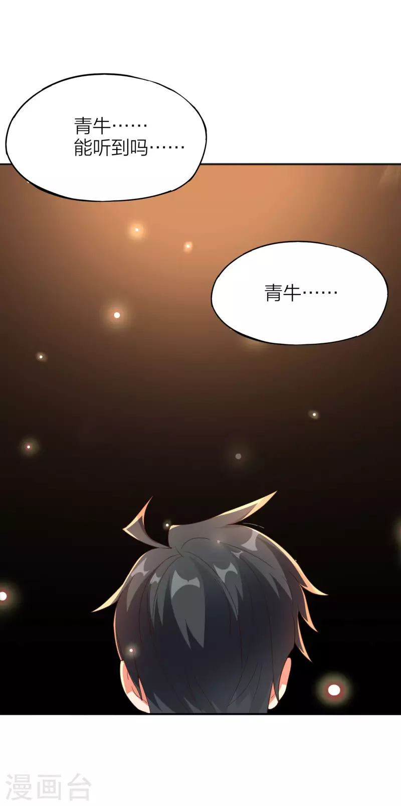 第2季154话 替死之术！-第210话
