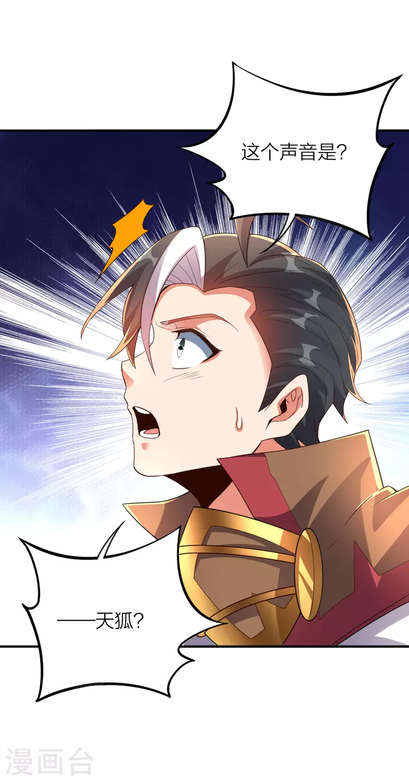 第2季154话 替死之术！-第210话