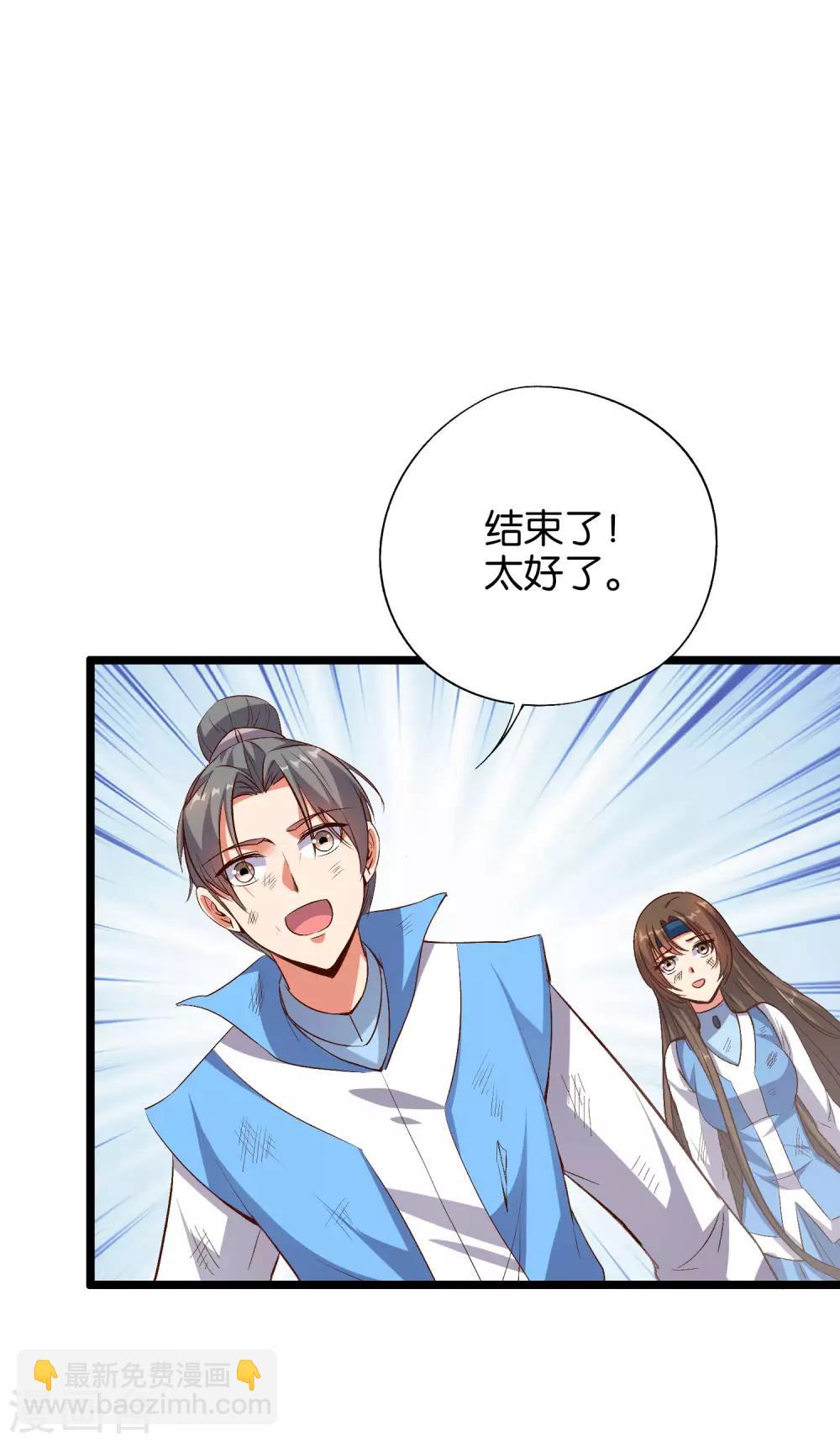 第21话 冰晶猛兽的蛮骨-第22话