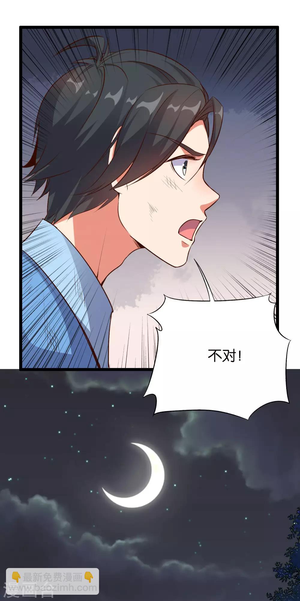 第21话 冰晶猛兽的蛮骨-第22话