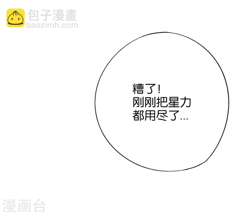 第21话 冰晶猛兽的蛮骨-第22话