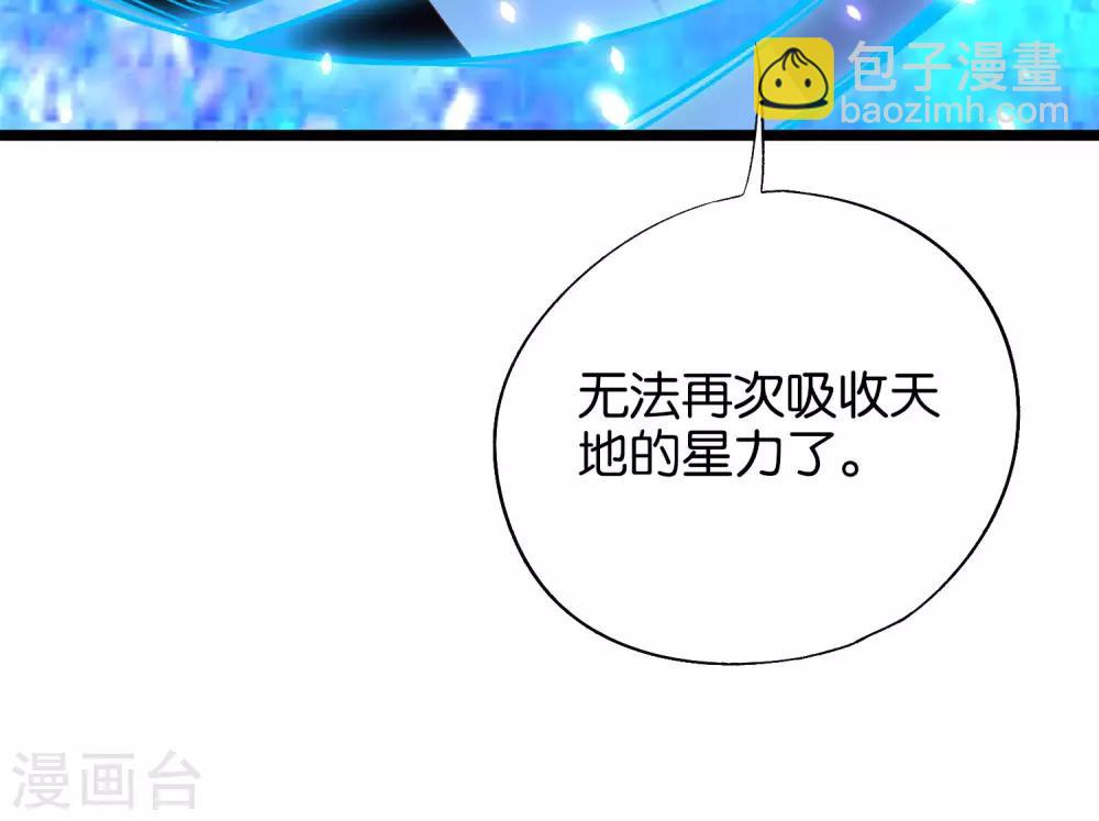 第21话 冰晶猛兽的蛮骨-第22话
