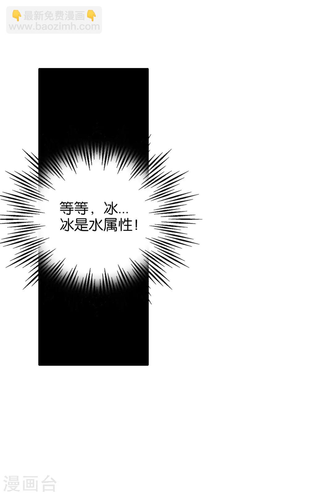 第21话 冰晶猛兽的蛮骨-第22话