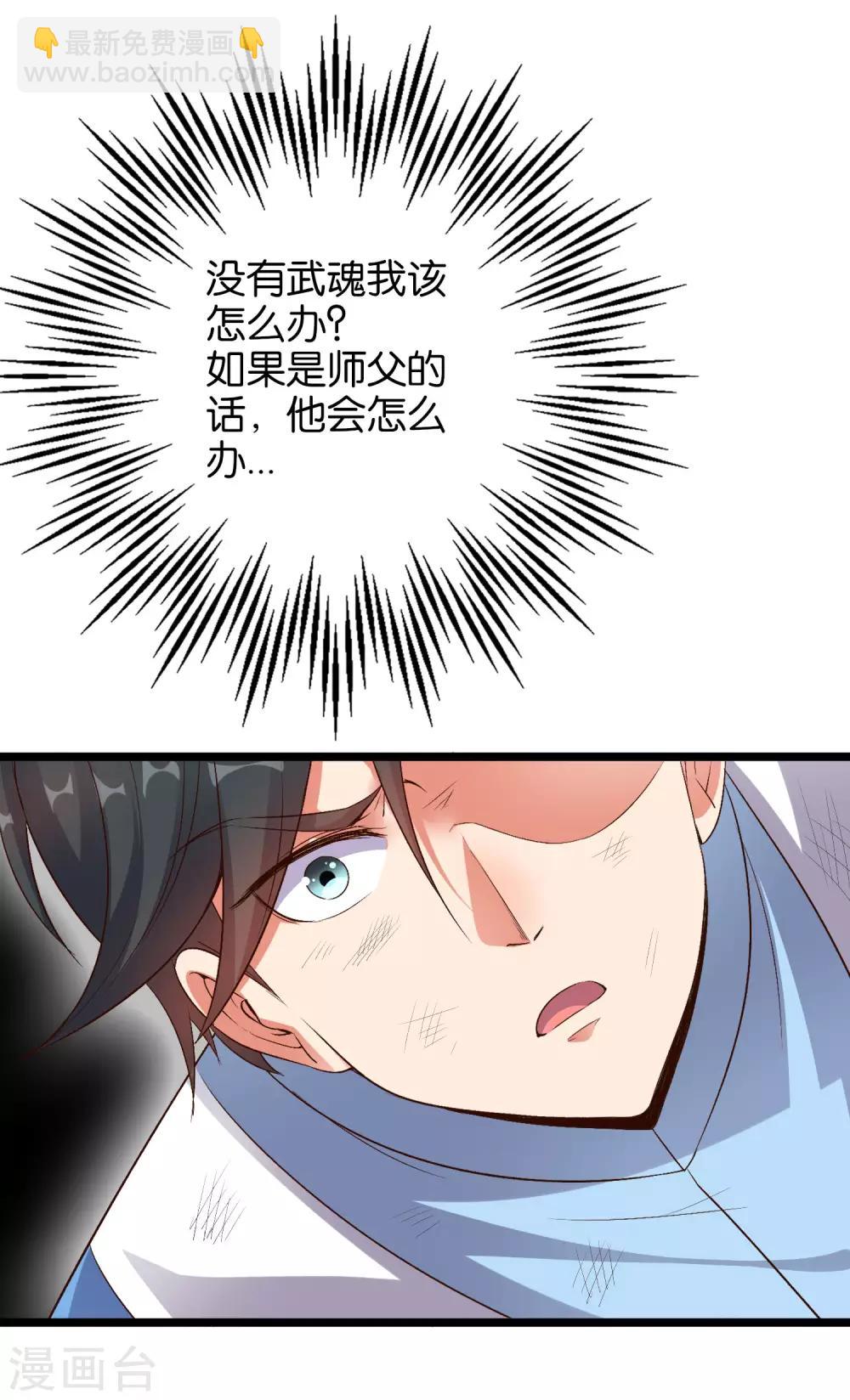 第21话 冰晶猛兽的蛮骨-第22话