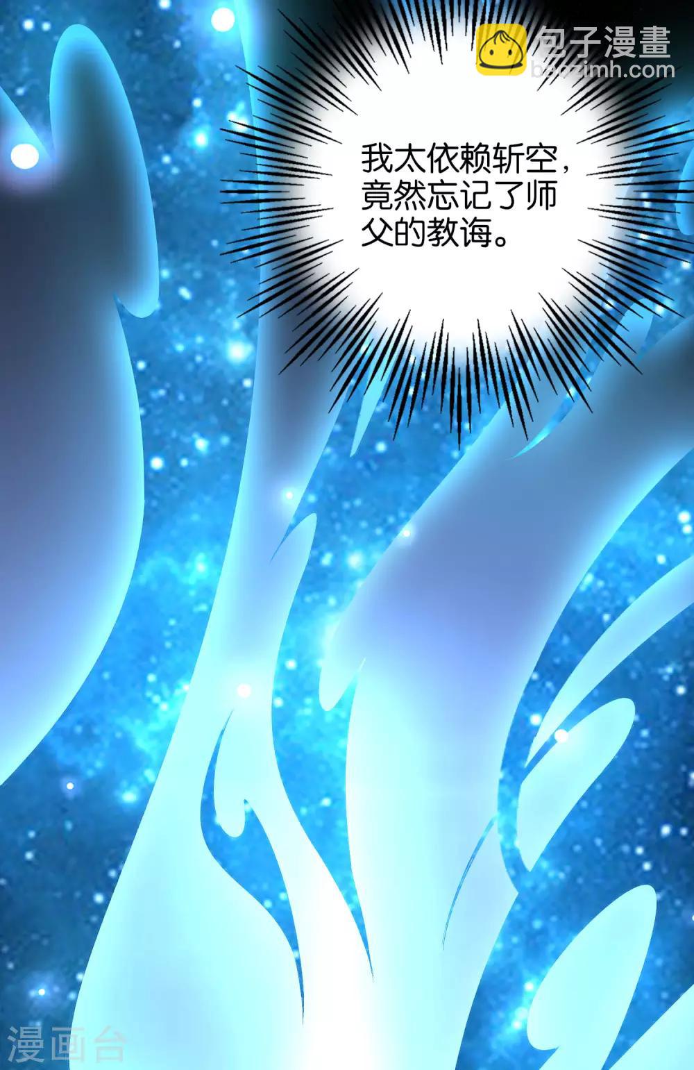 第21话 冰晶猛兽的蛮骨-第22话