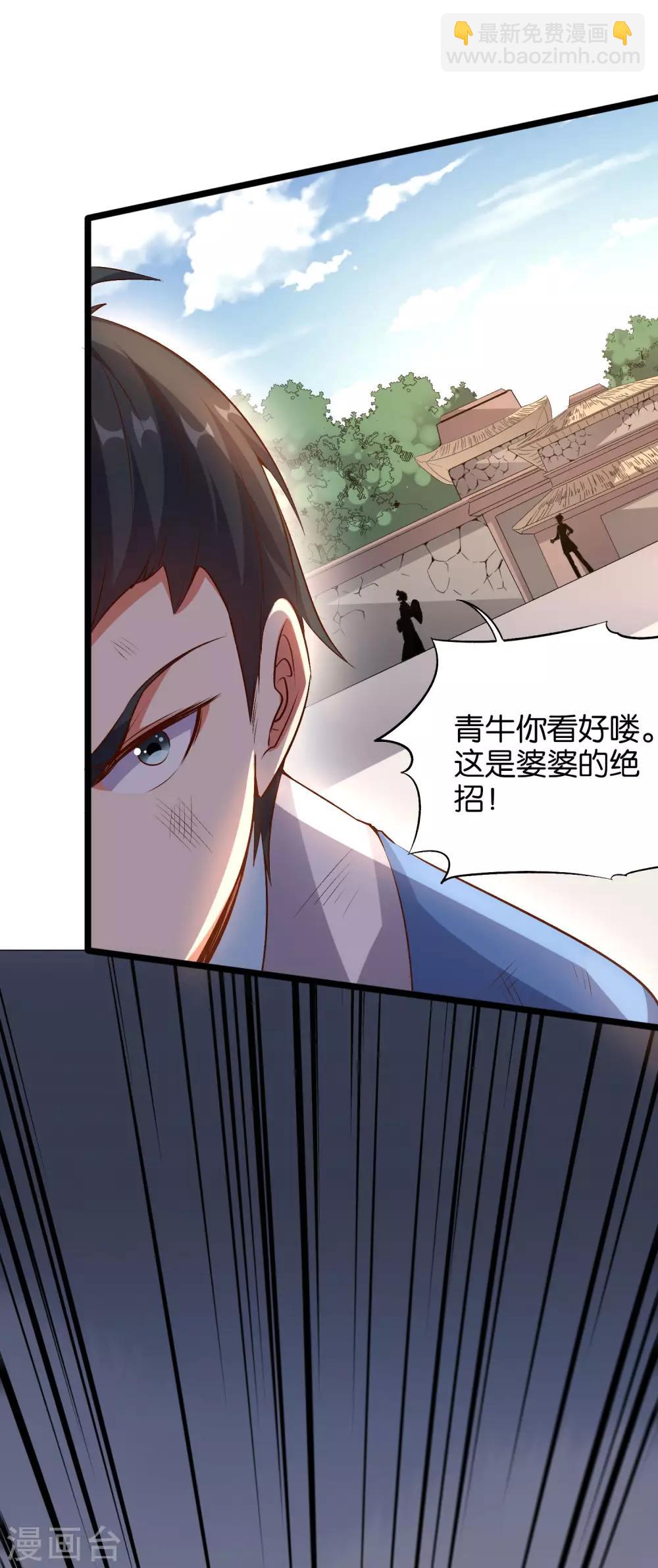 第21话 冰晶猛兽的蛮骨-第22话