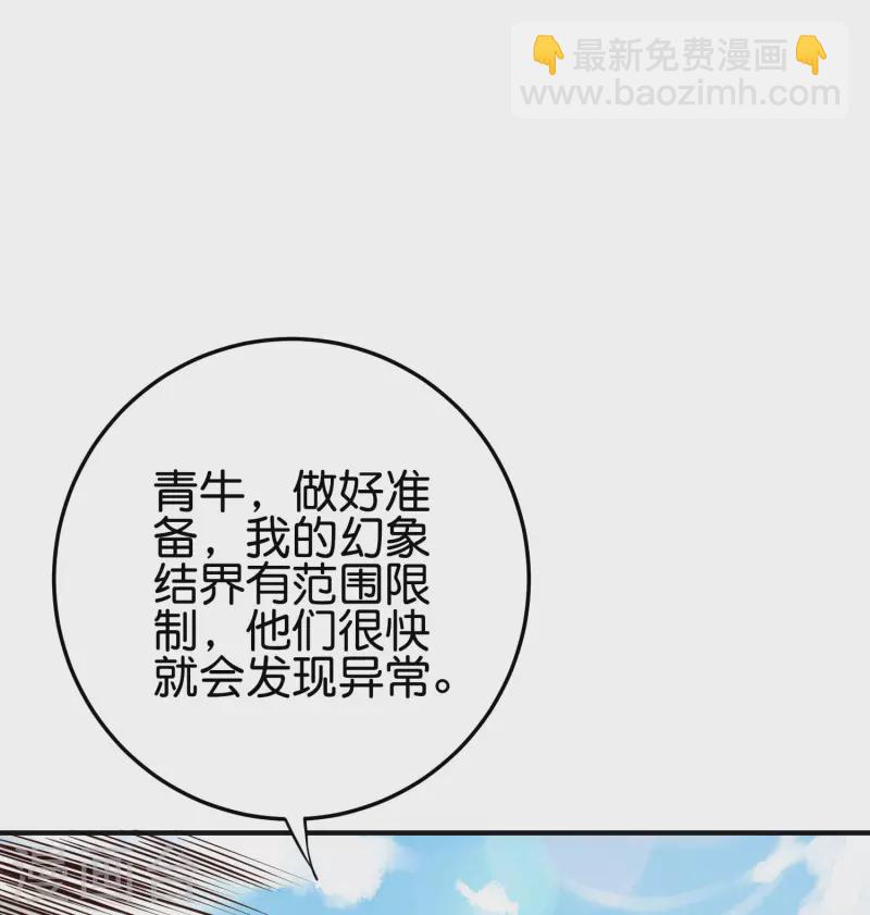 第2季156话 全军覆没！-第212话