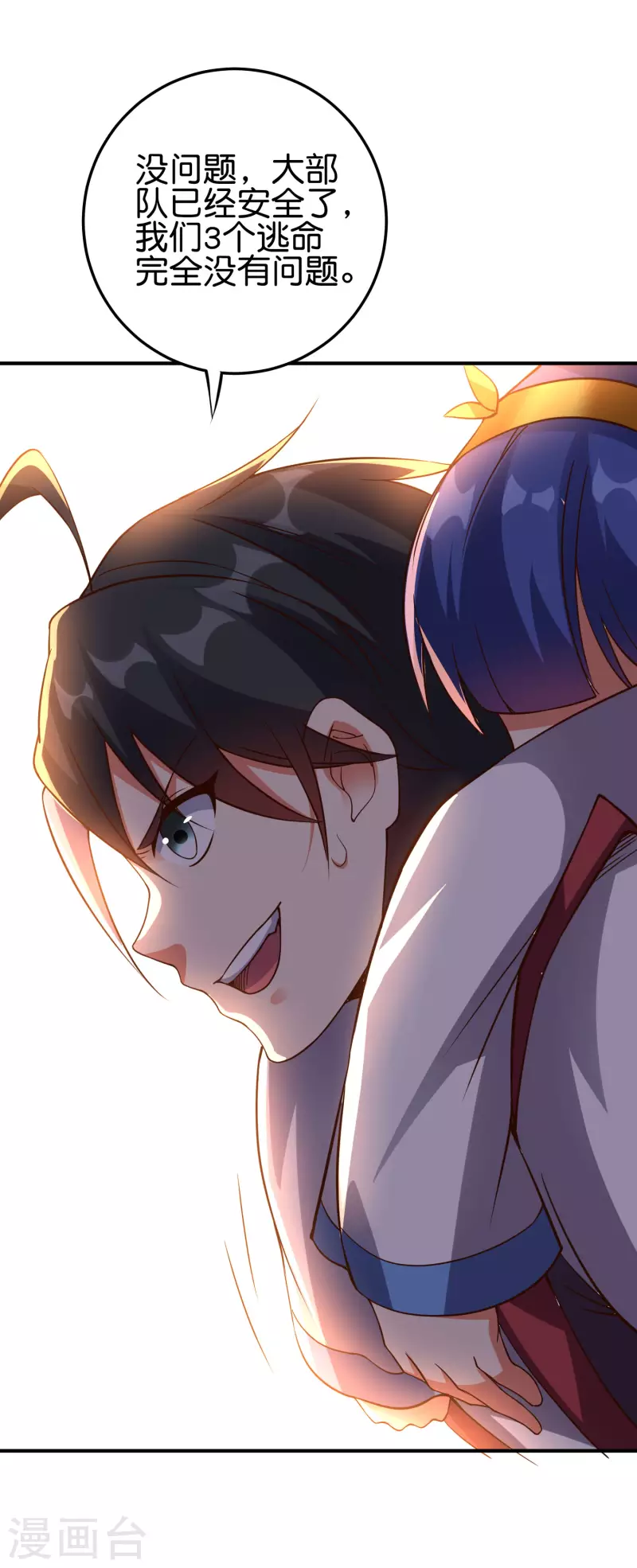 第2季156话 全军覆没！-第212话