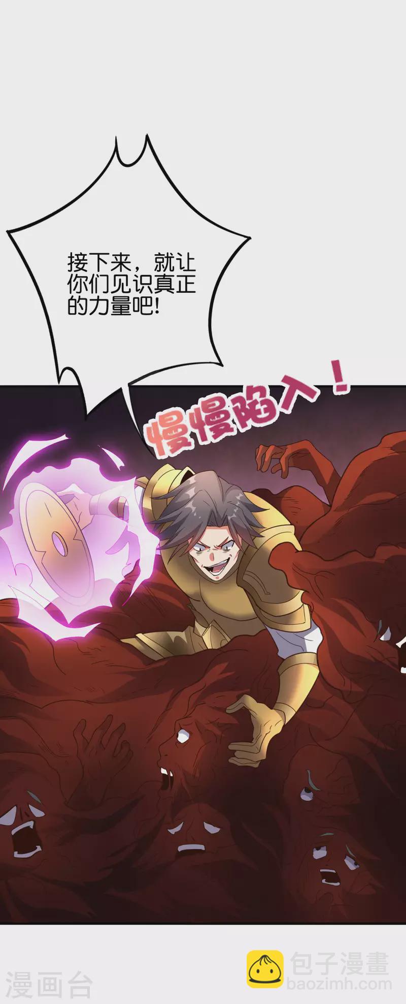第2季158话 视人命为草芥-第214话