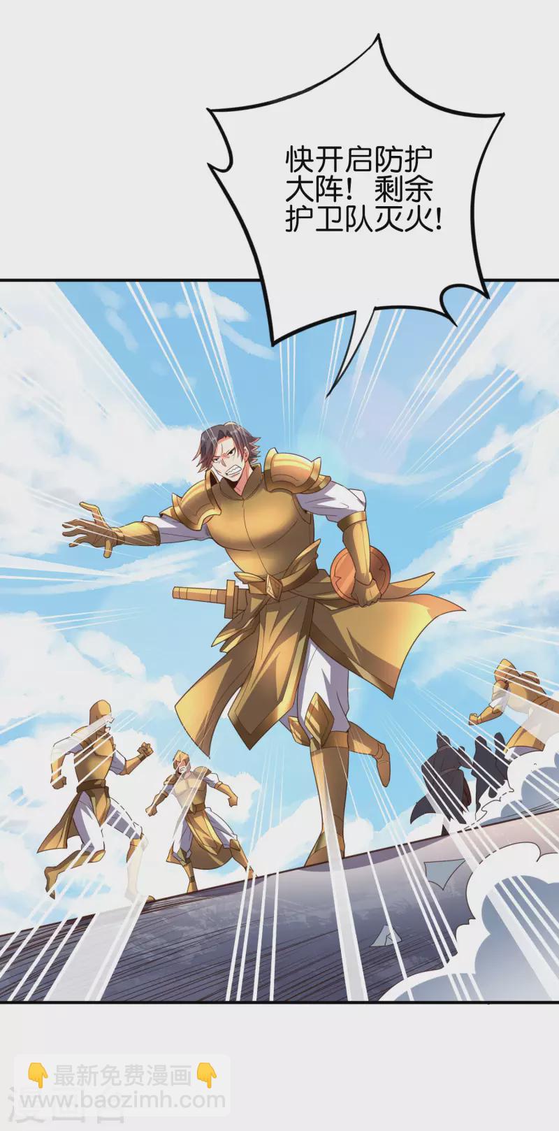 第2季158话 视人命为草芥-第214话