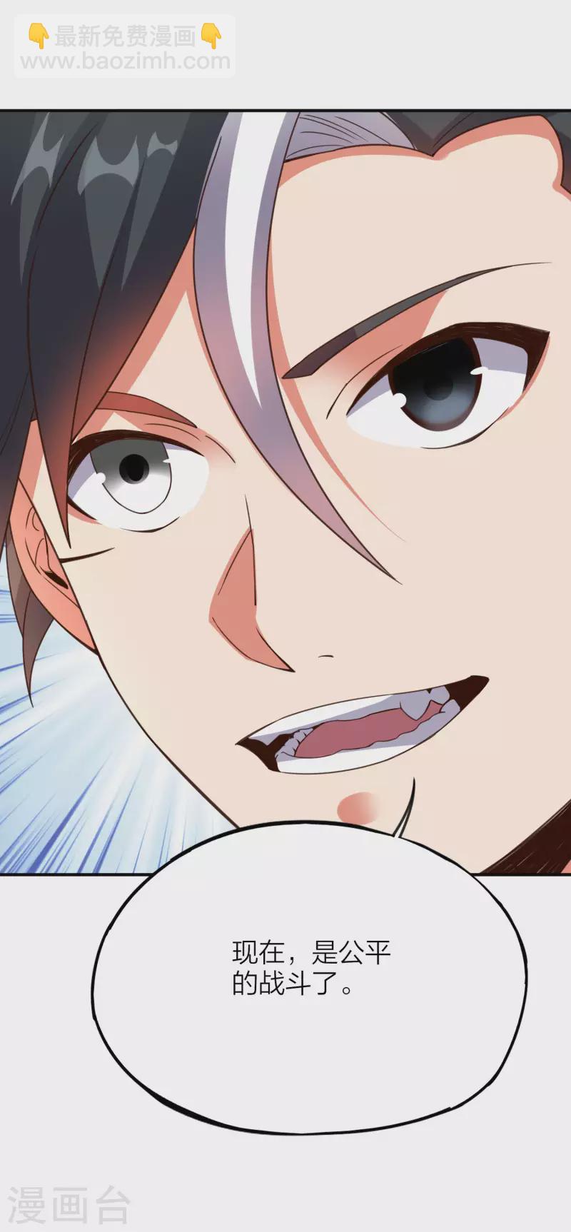 第2季160话 太极生两仪，两仪生四象-第216话