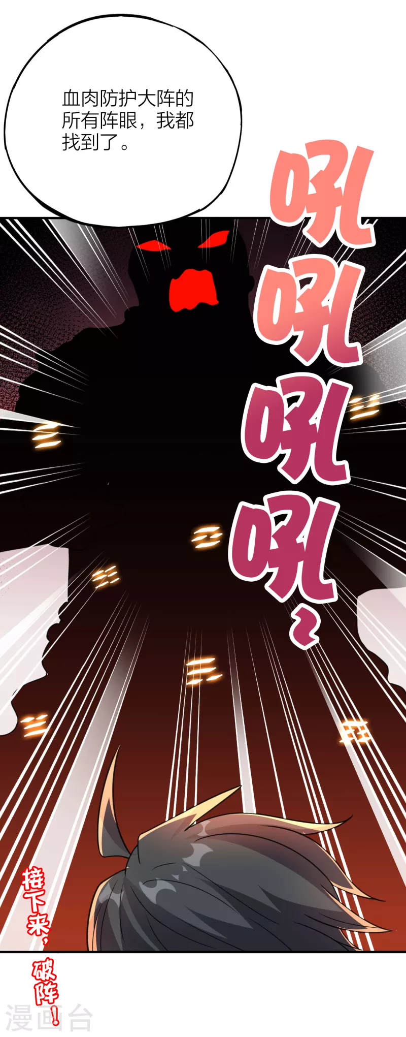 第2季160话 太极生两仪，两仪生四象-第216话