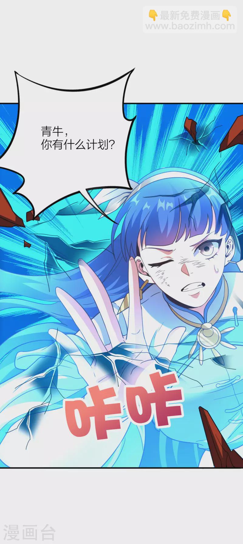 第2季160话 太极生两仪，两仪生四象-第216话