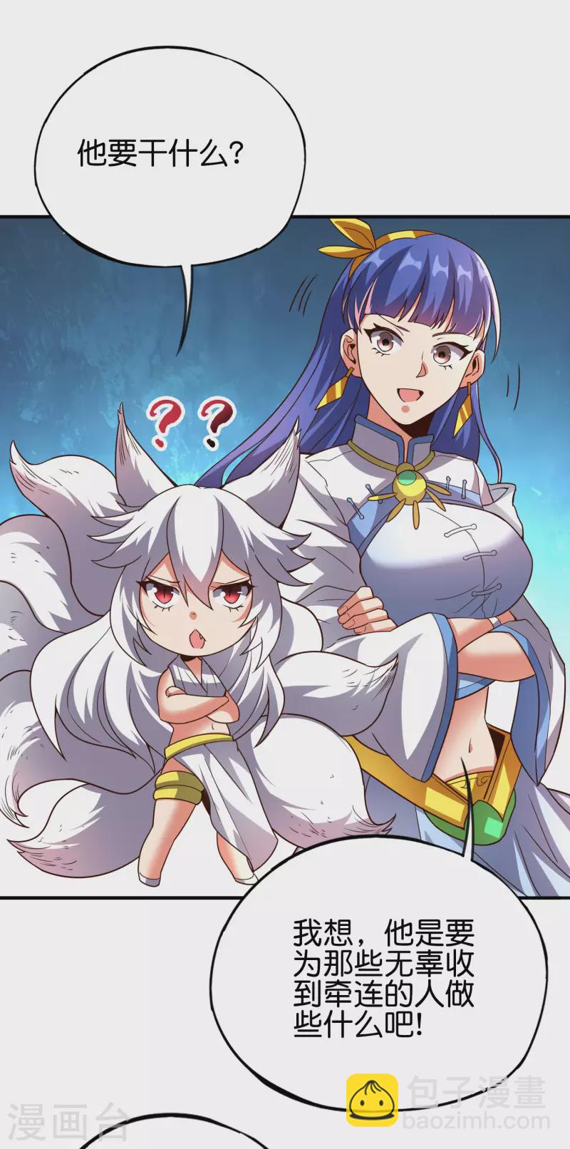 第2季162话 蛇妖？！-第218话