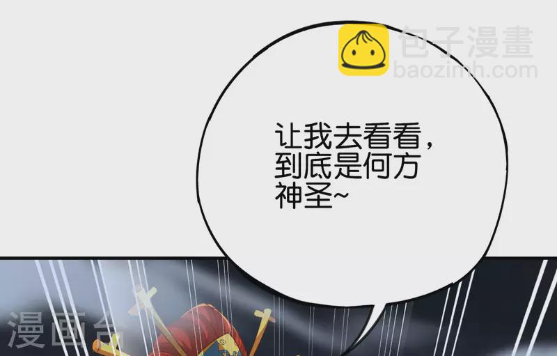第2季162话 蛇妖？！-第218话