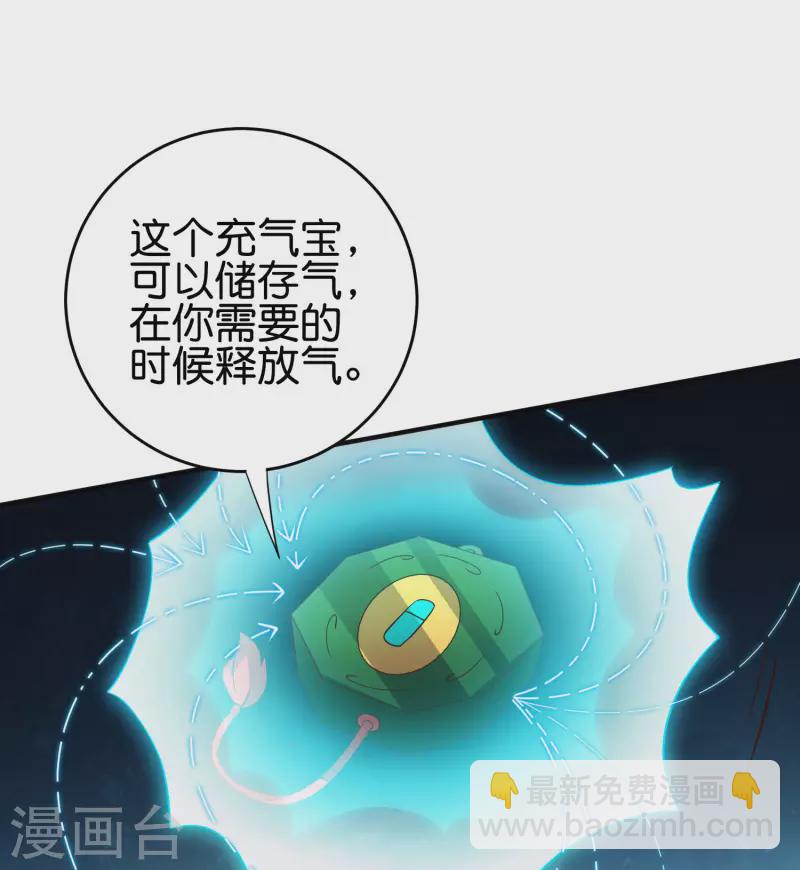 第2季164话 充气宝！-第220话
