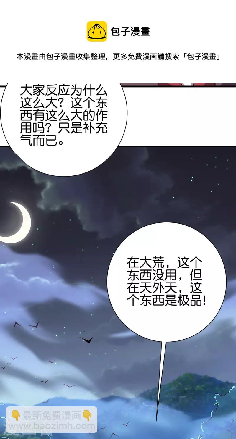 第2季164话 充气宝！-第220话