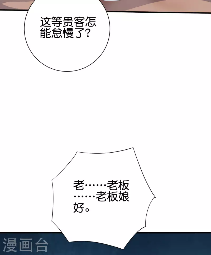 第2季164话 充气宝！-第220话