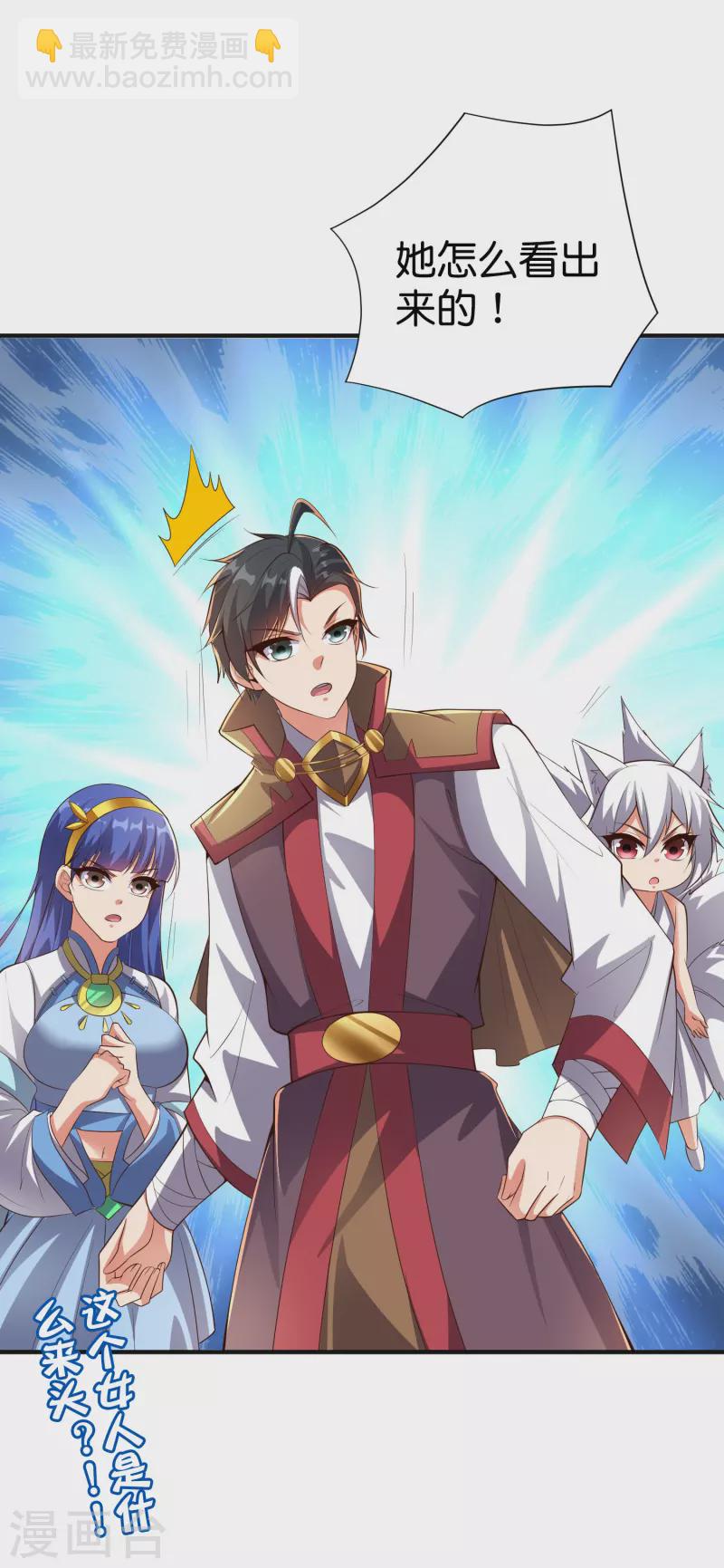 第2季164话 充气宝！-第220话
