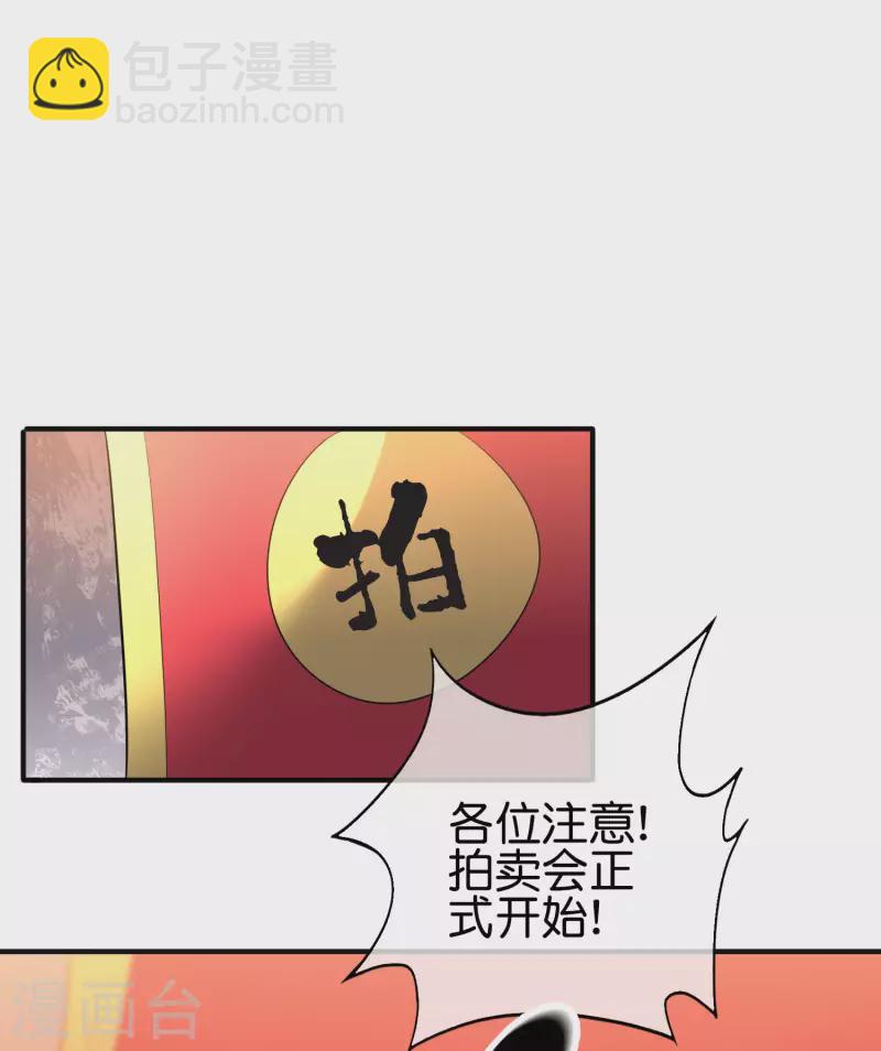 第2季166话 你竟敢抢男主的东西？-第222话