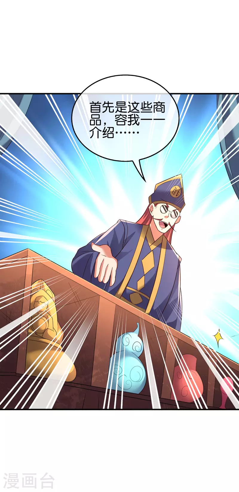 第2季166话 你竟敢抢男主的东西？-第222话
