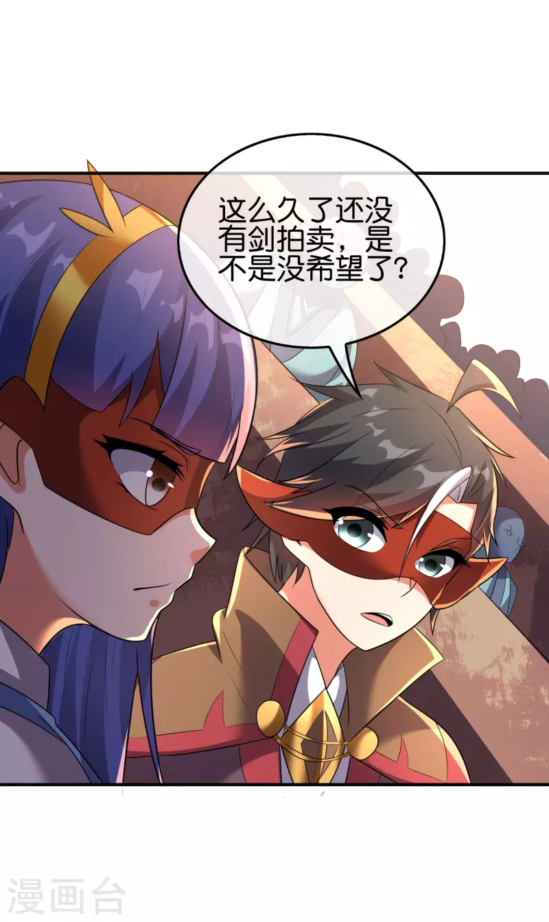 第2季166话 你竟敢抢男主的东西？-第222话