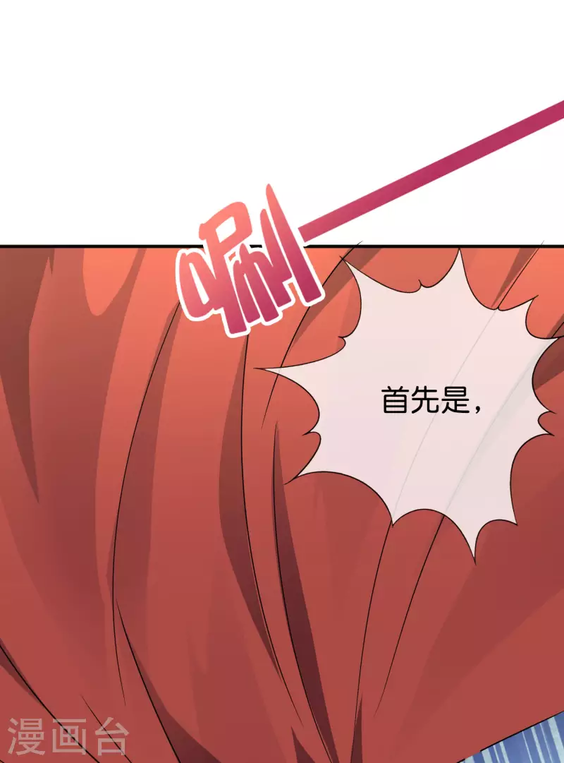 第2季166话 你竟敢抢男主的东西？-第222话