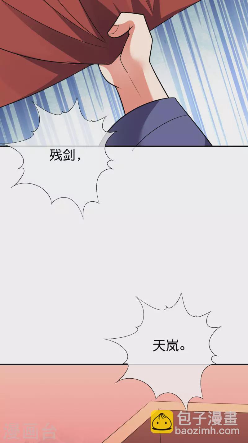 第2季166话 你竟敢抢男主的东西？-第222话