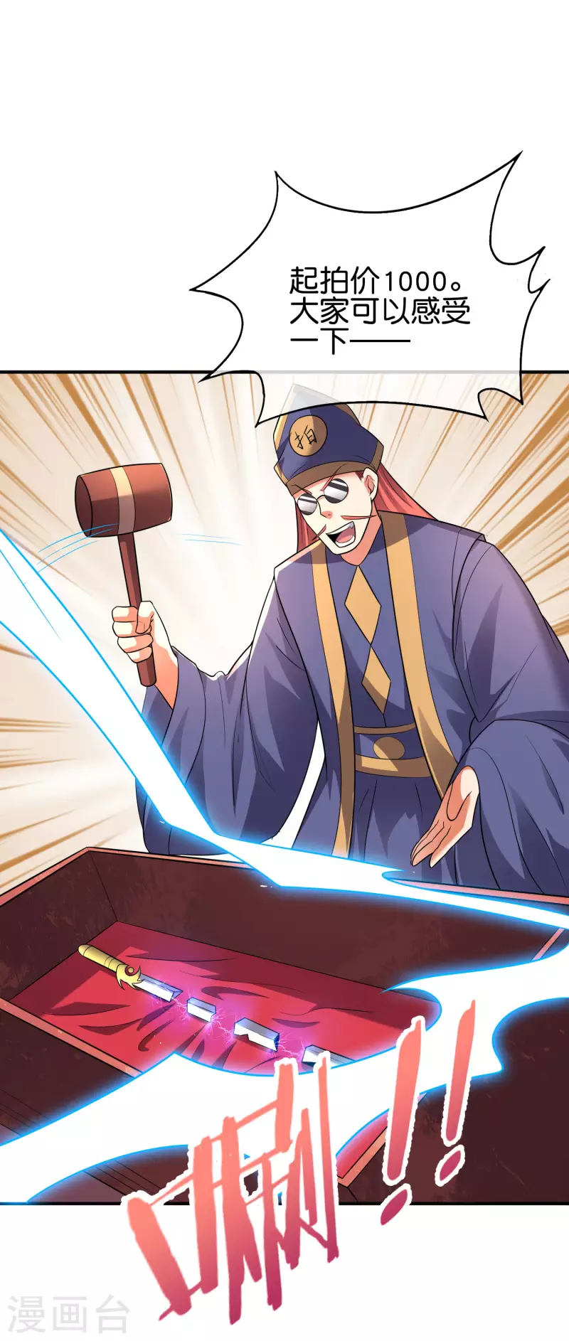第2季166话 你竟敢抢男主的东西？-第222话
