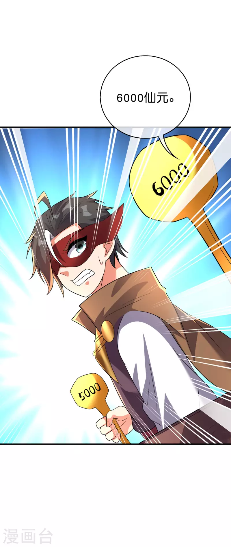 第2季166话 你竟敢抢男主的东西？-第222话