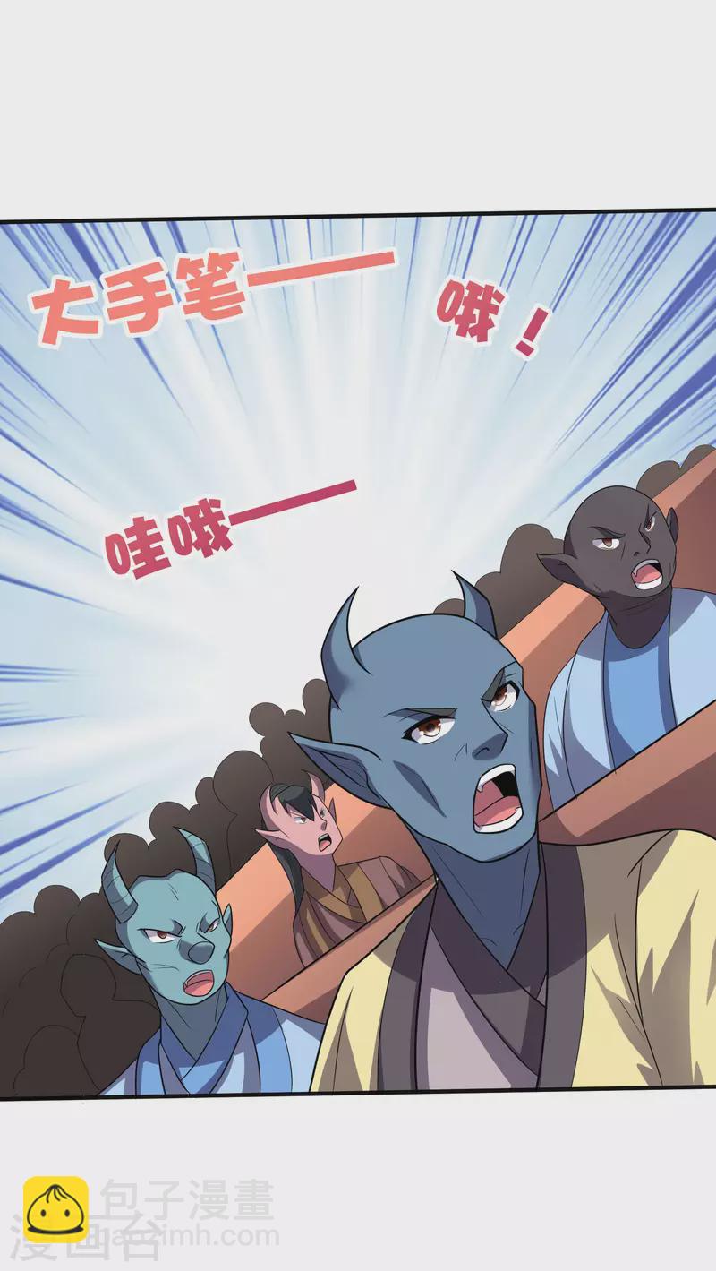 第2季166话 你竟敢抢男主的东西？-第222话
